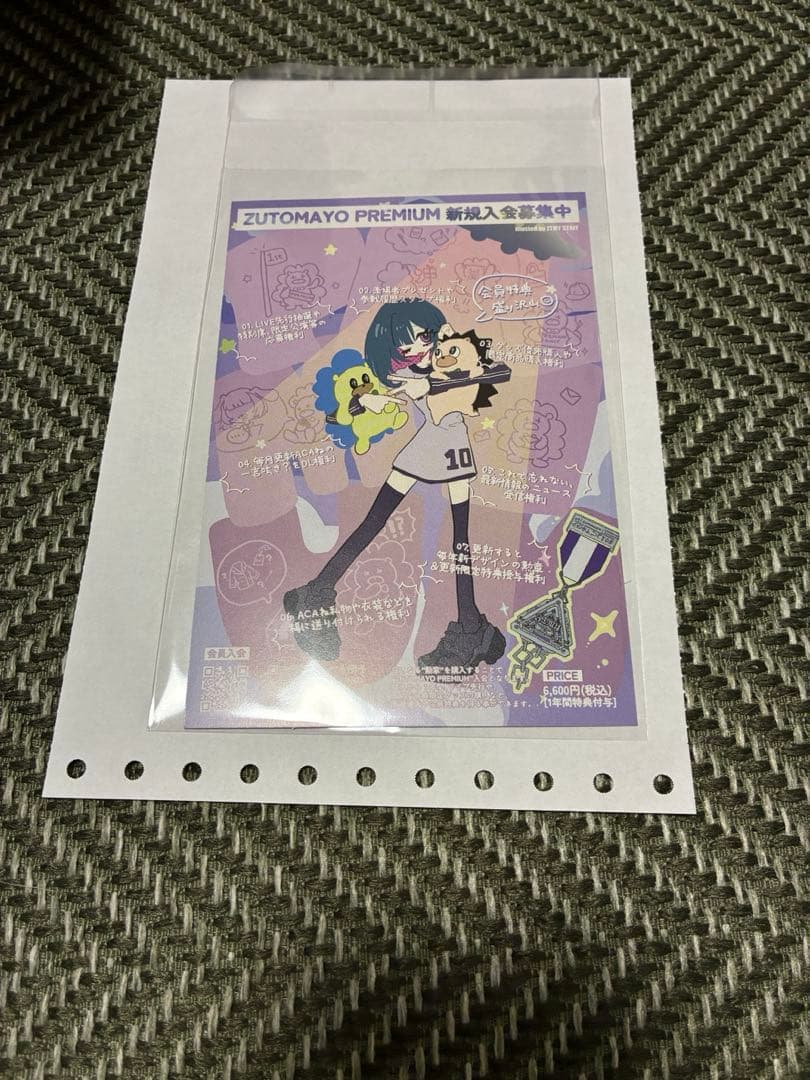 ずとまよ 名巧は愚なるが如し スタッフT &スカーフ EXPO