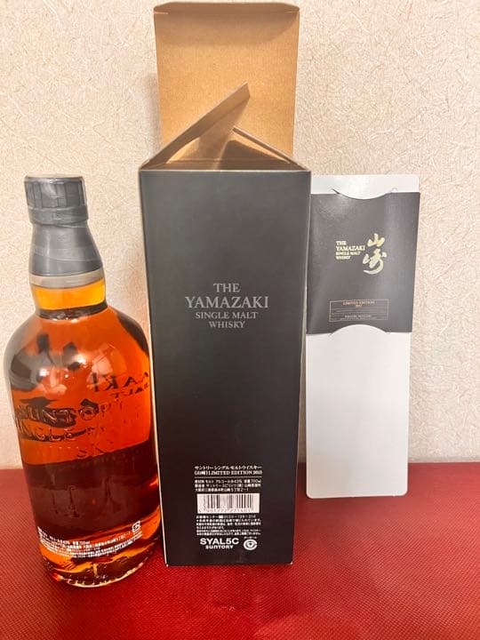 【美品】サントリー 山崎 リミテッドエディション 2016 シングルモルト