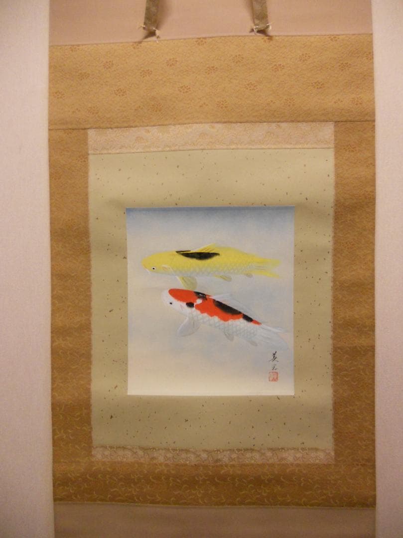 掛け軸 川島美宝 双鯉 絹本 希少 軸装 茶道具 掛軸 新品 未使用 です。