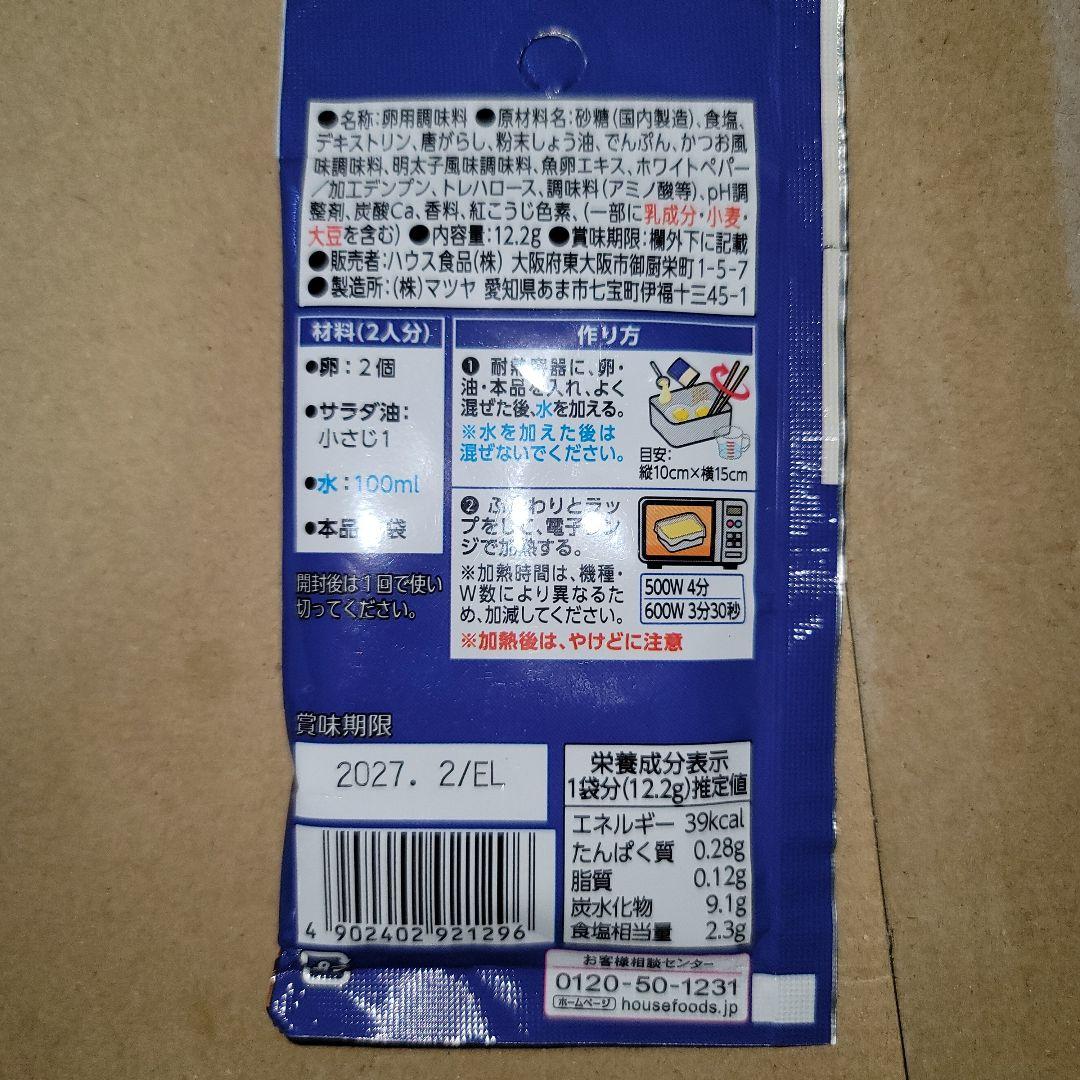 おかづまみの逸品 明太子風味ふんわり卵焼き