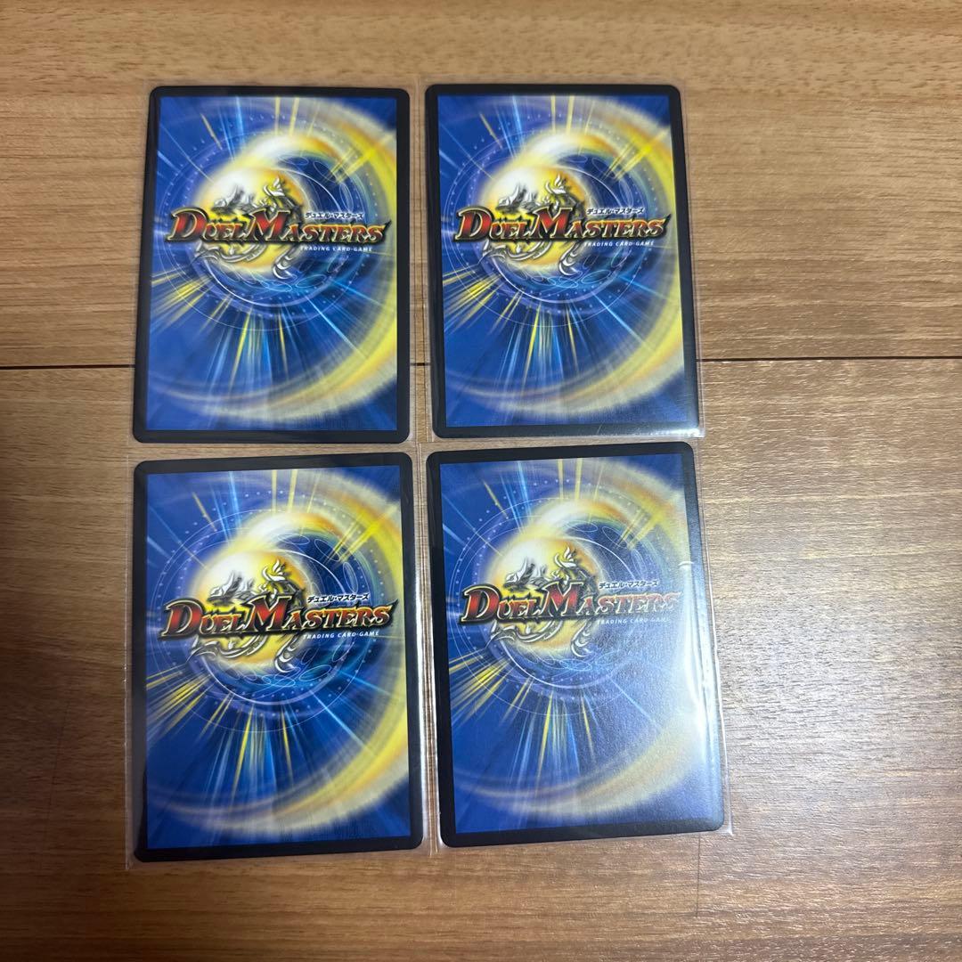 最終値下げ　轟く邪道レッドゾーン　4枚セット