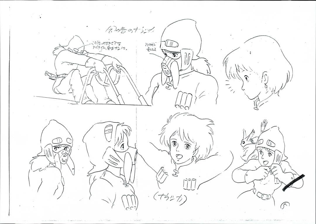 風の谷のナウシカ　設定資料・レイアウト・絵コンテ等120枚