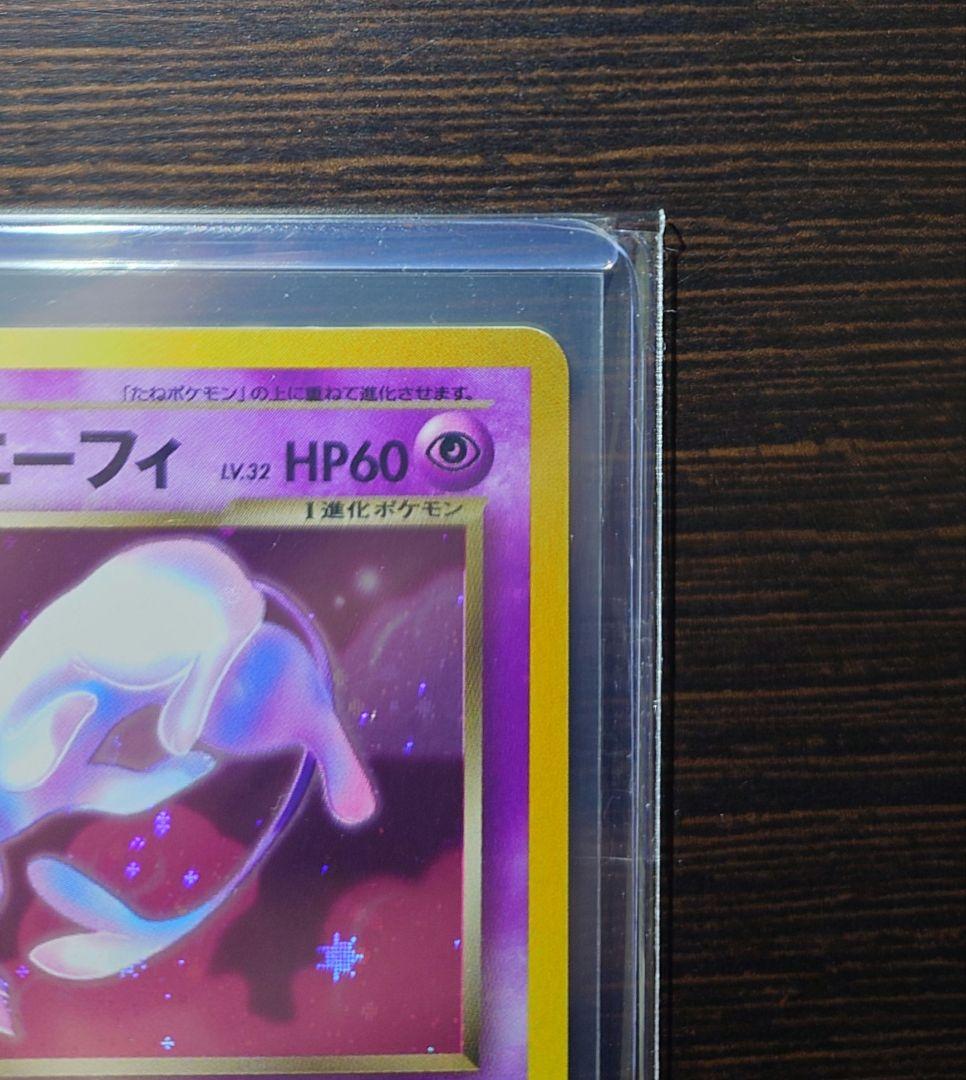 わるいエーフィ 旧裏 拡張パック第4弾 闇、そして光へ…