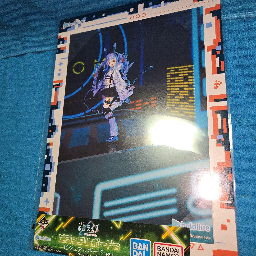 ホロライブ　一番くじ　兎田ぺこら セット