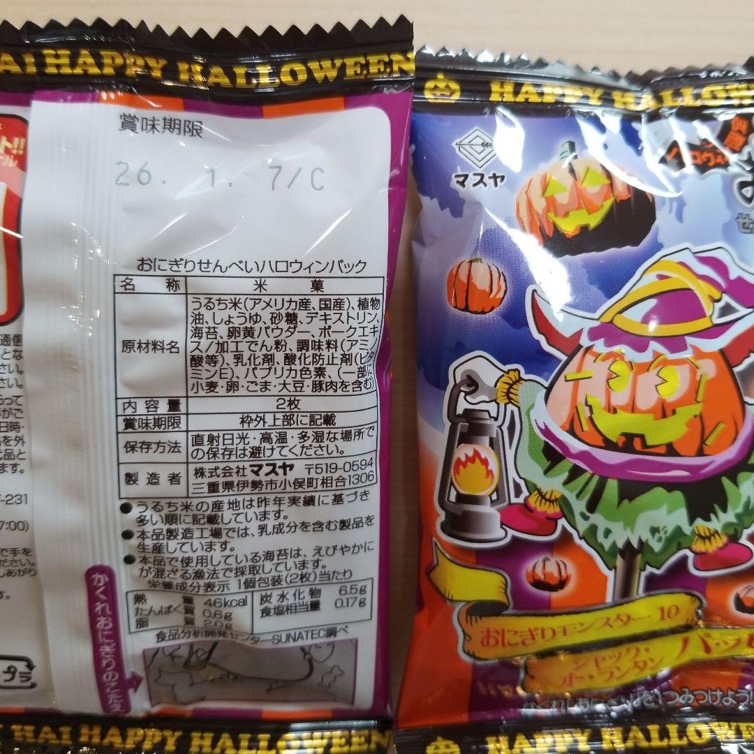 maririn❣️プロフ↓見てね❣️　ハロウィンプチギフト