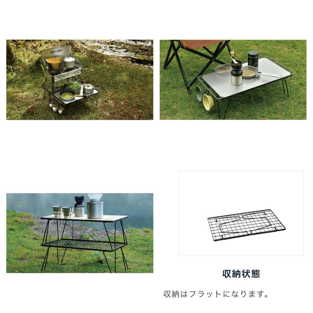 ユニフレーム フィールドラック ブラック 3台 新品未使用