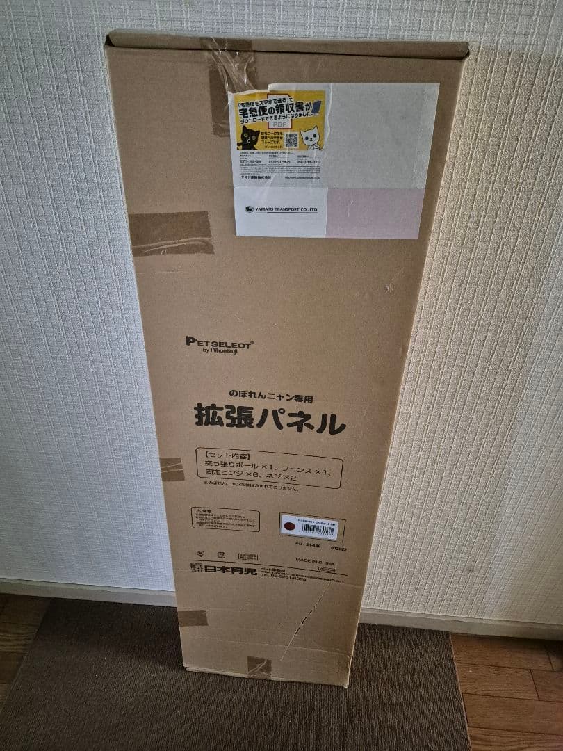 のぼれんニャン専用拡張パネル（ブラウン）