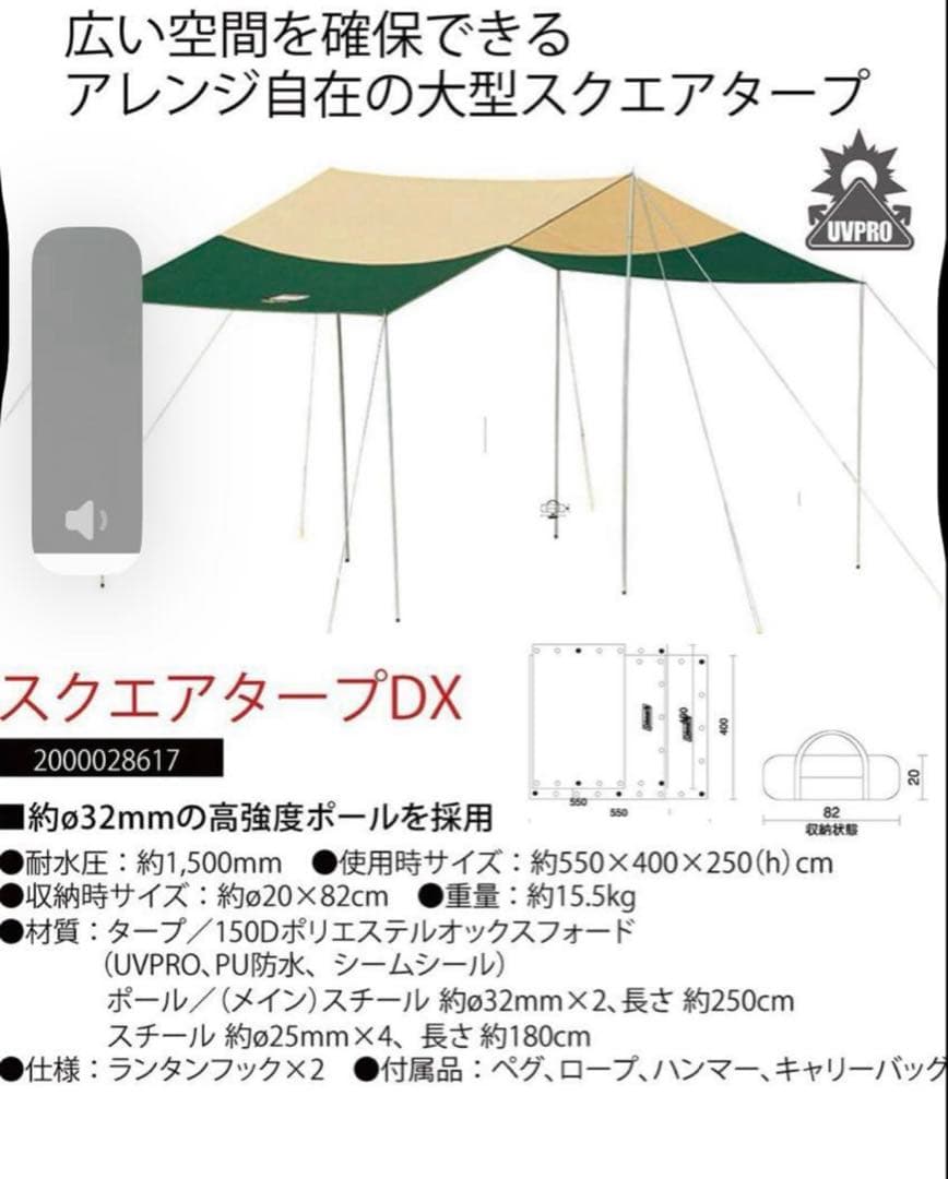 Coleman スクエアタープDX 約550×400×250cm