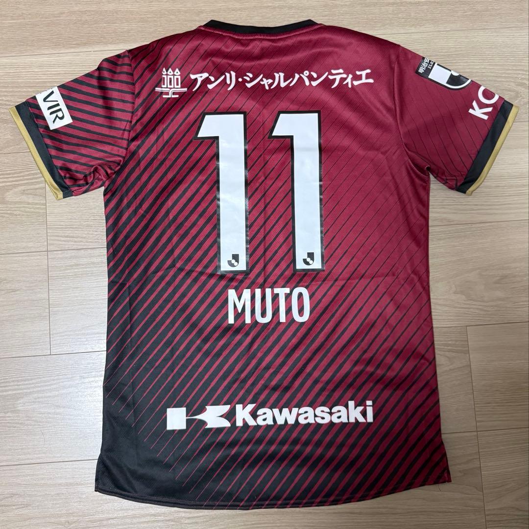 2023 No.11 武藤嘉紀 レプリカユニフォーム1st ⭐︎武藤嘉紀セット⭐︎