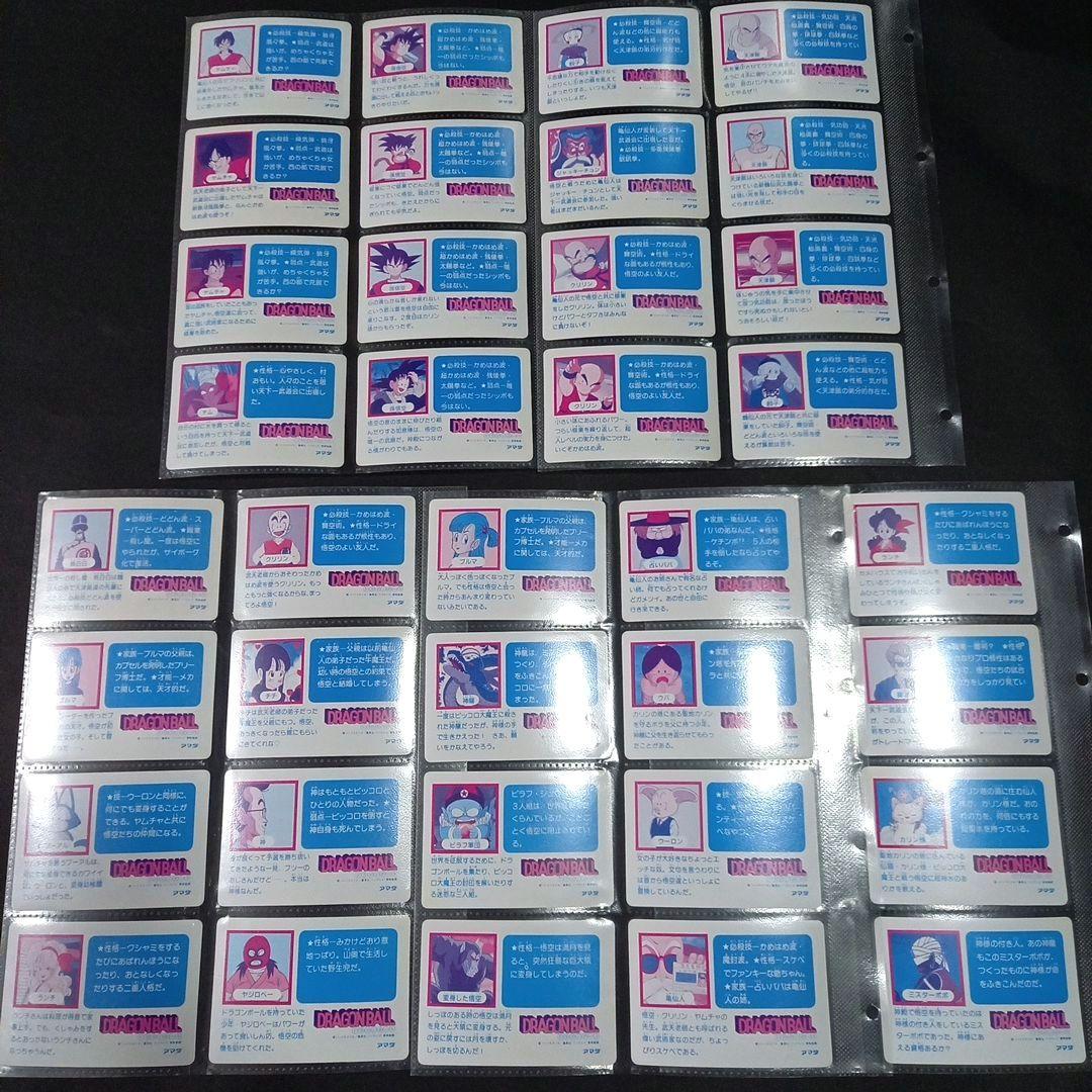 [良品]ドラゴンボールカードppアマダ0段フルコンプ42枚 No.1～42
