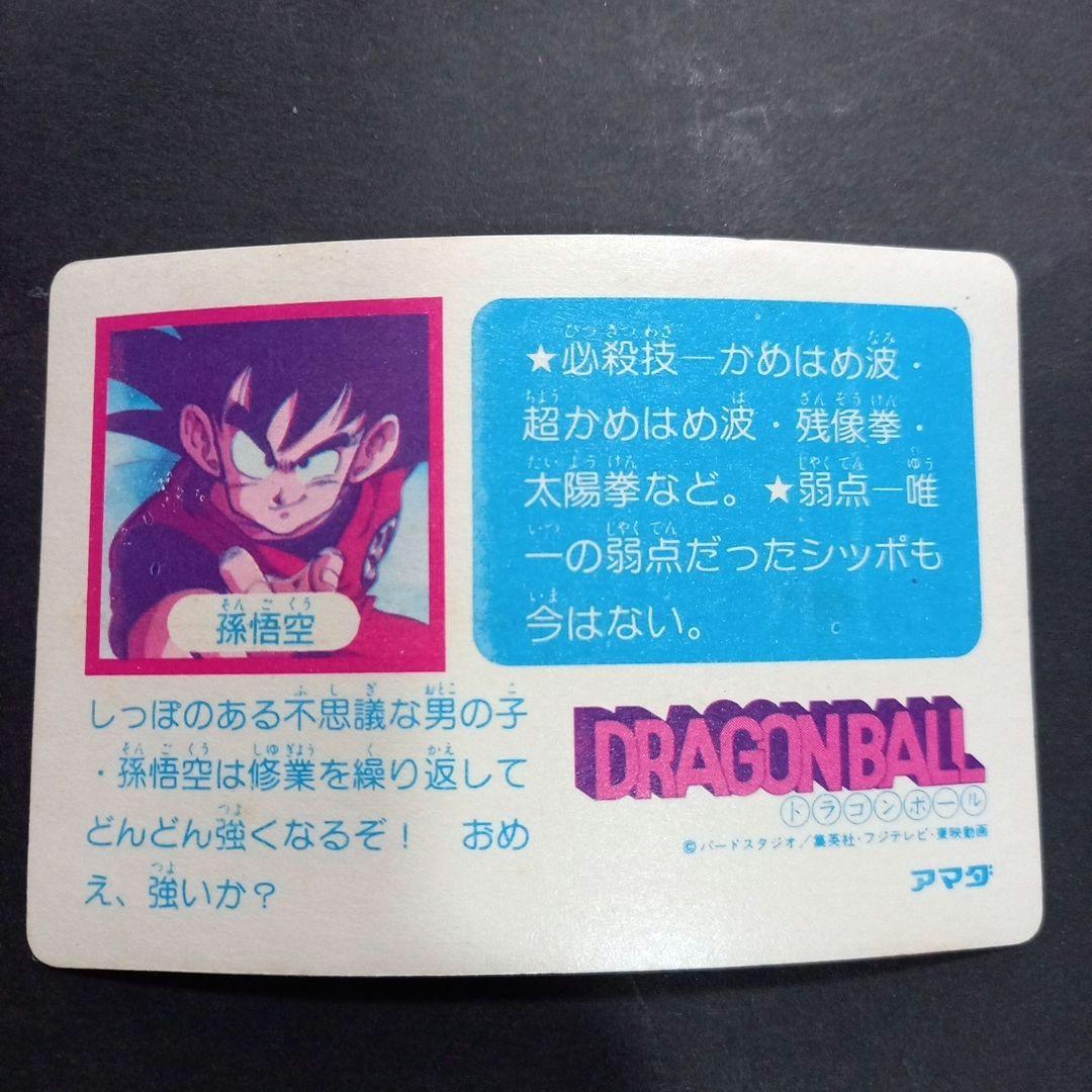 [良品]ドラゴンボールカードppアマダ0段フルコンプ42枚 No.1～42