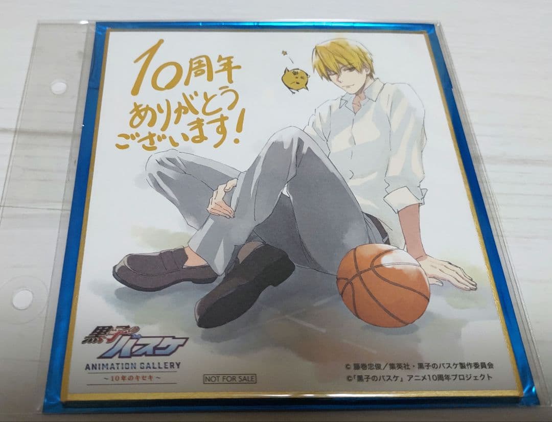 黒子のバスケ〜10年のキセキ〜　入場特典色紙　７枚コンプセット