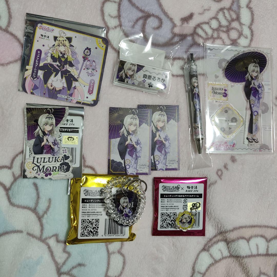 森亜るるか 極楽湯 たんプリコラボセット