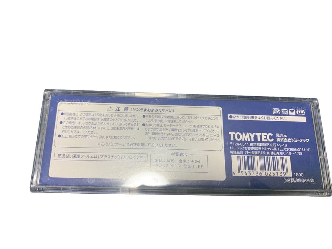 TOMIX Nゲージ オハ35 戦後型 折妻 茶色 2513 鉄道模型 客車