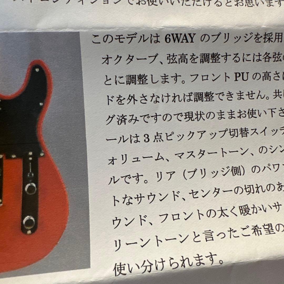 Squier Sonic Telecaster エレキギター 赤　動作良好目立つ