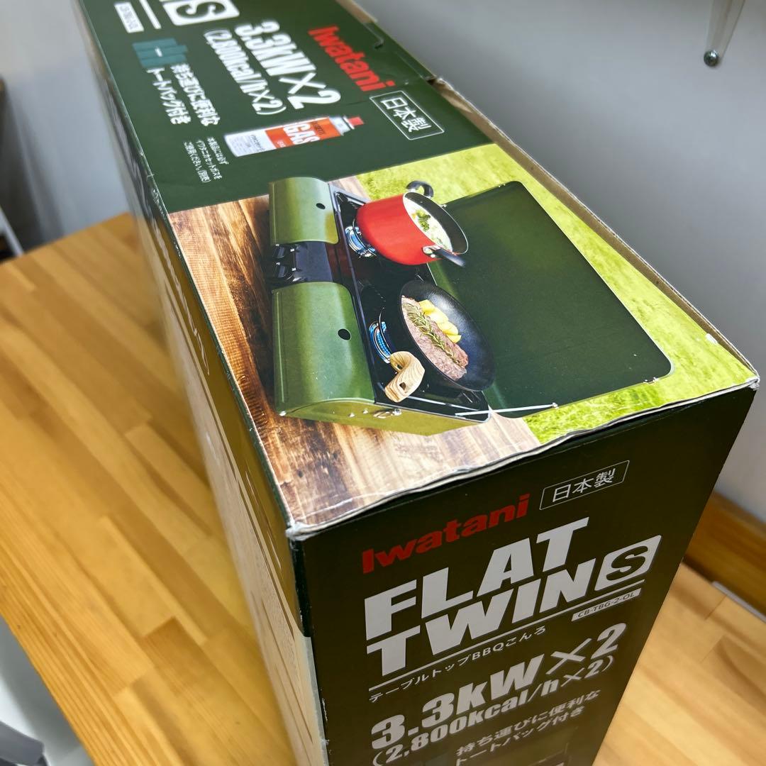 【新品未使用】イワタニ FLAT TWINS BBQこんろCB-TBG-2-OL