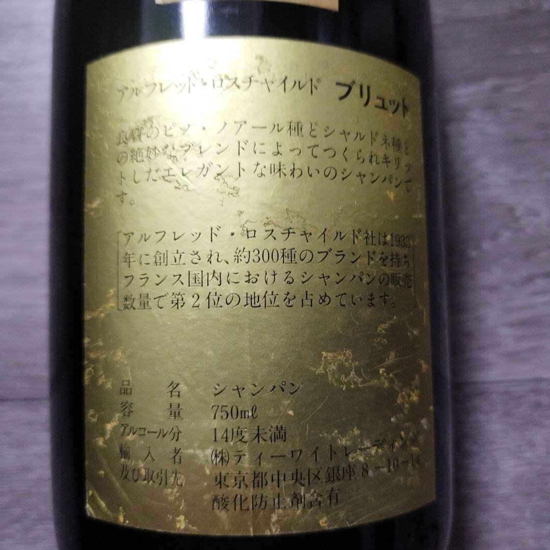 Alfred Rothschild et Cie Grande Réserve