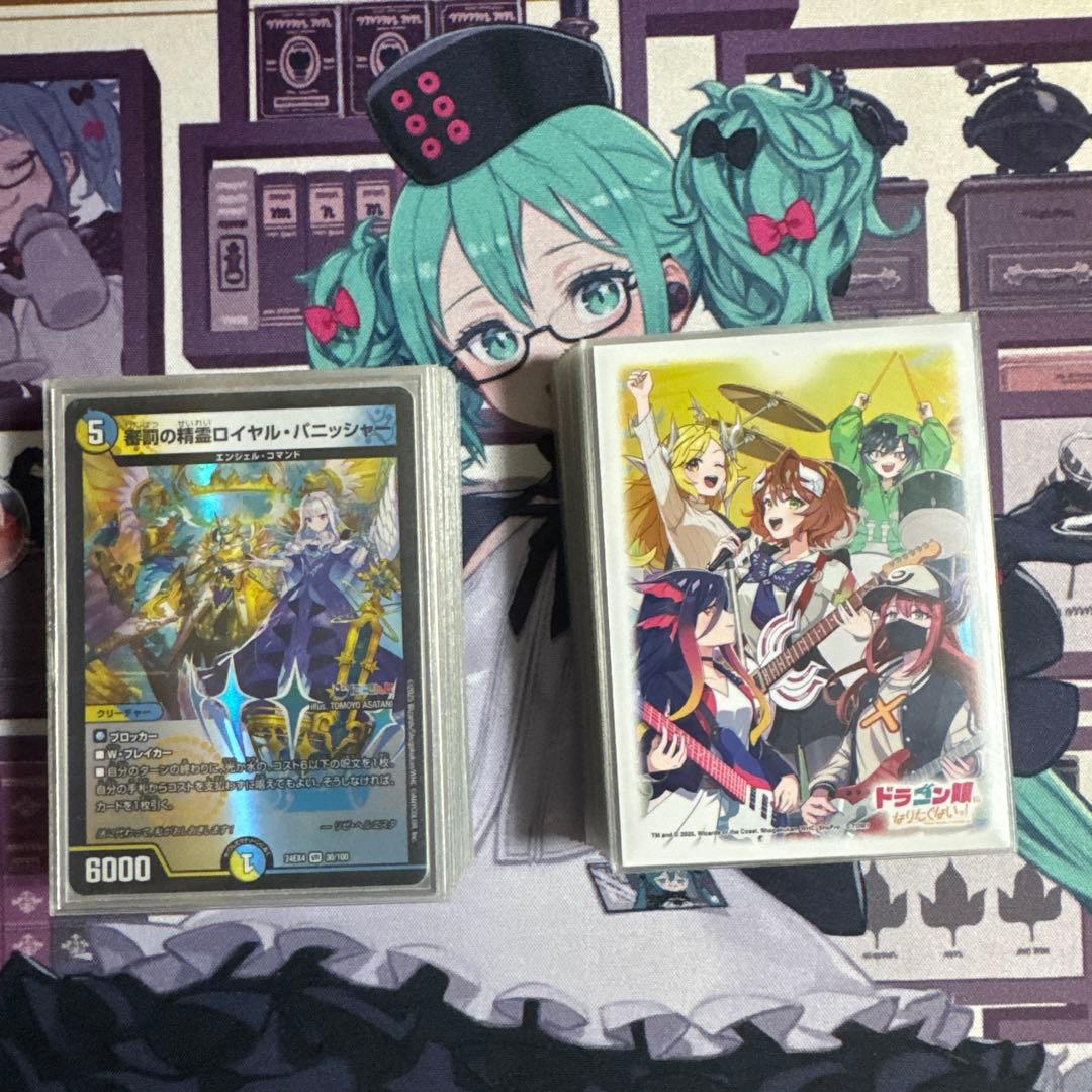 デュエマ　青白天門