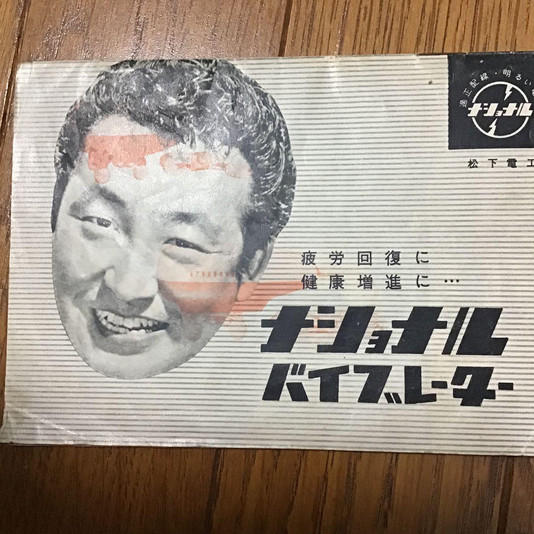 力道山　マッサージ