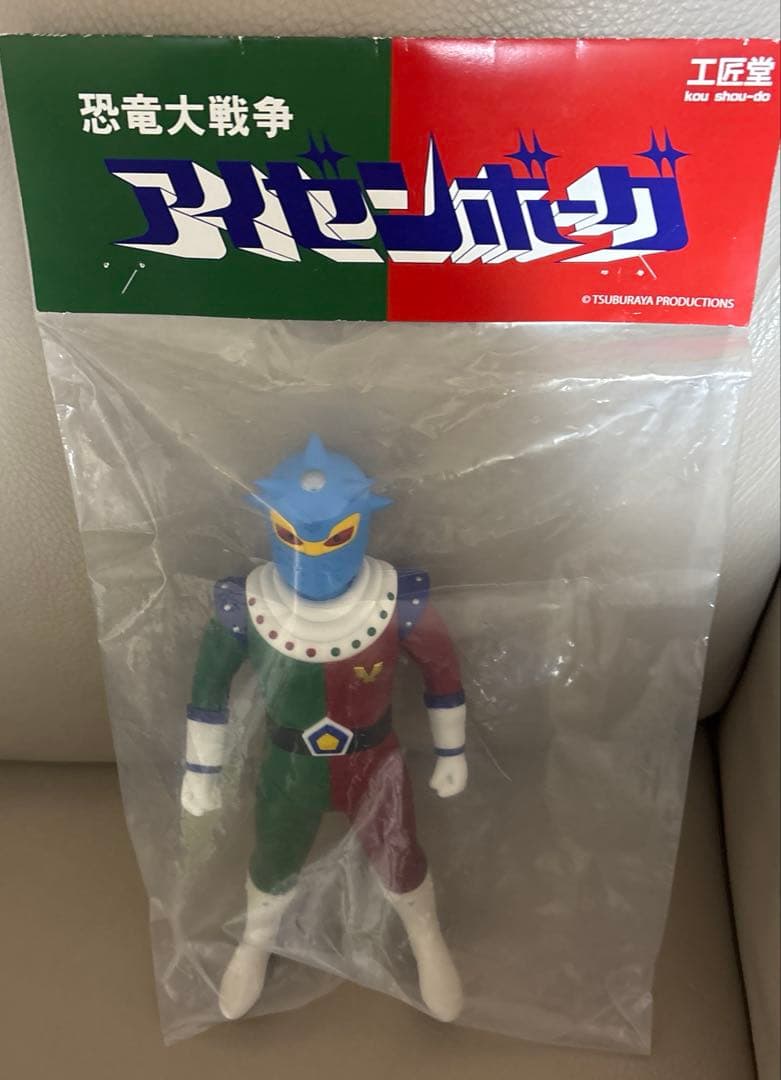 偽アイゼンボーグ ソフビ　工匠堂　フィギュア　恐竜大戦争　円谷プロ