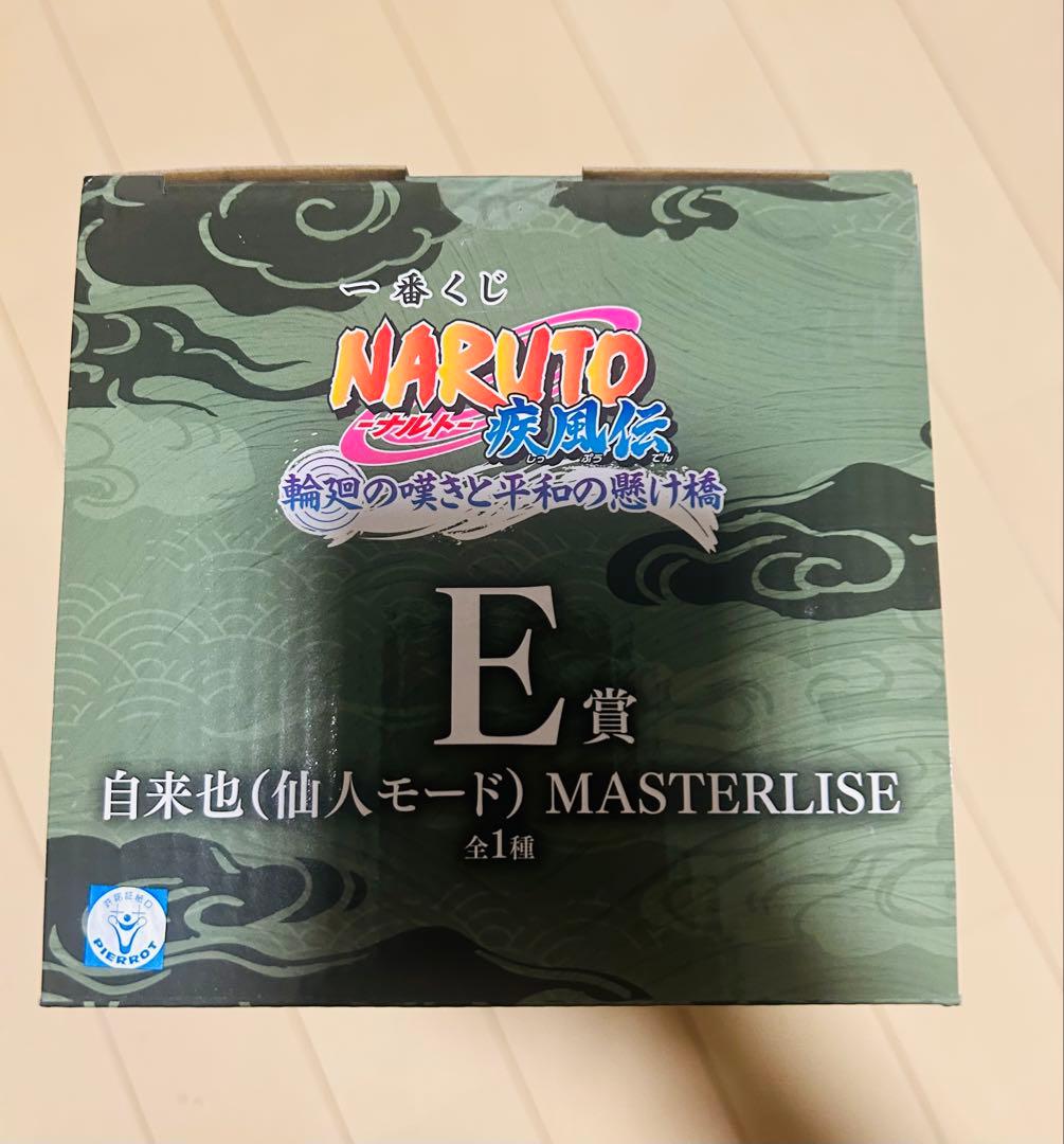 ナルト 一番くじ B賞 日向ヒナタ C賞 ペイン E賞 自来也