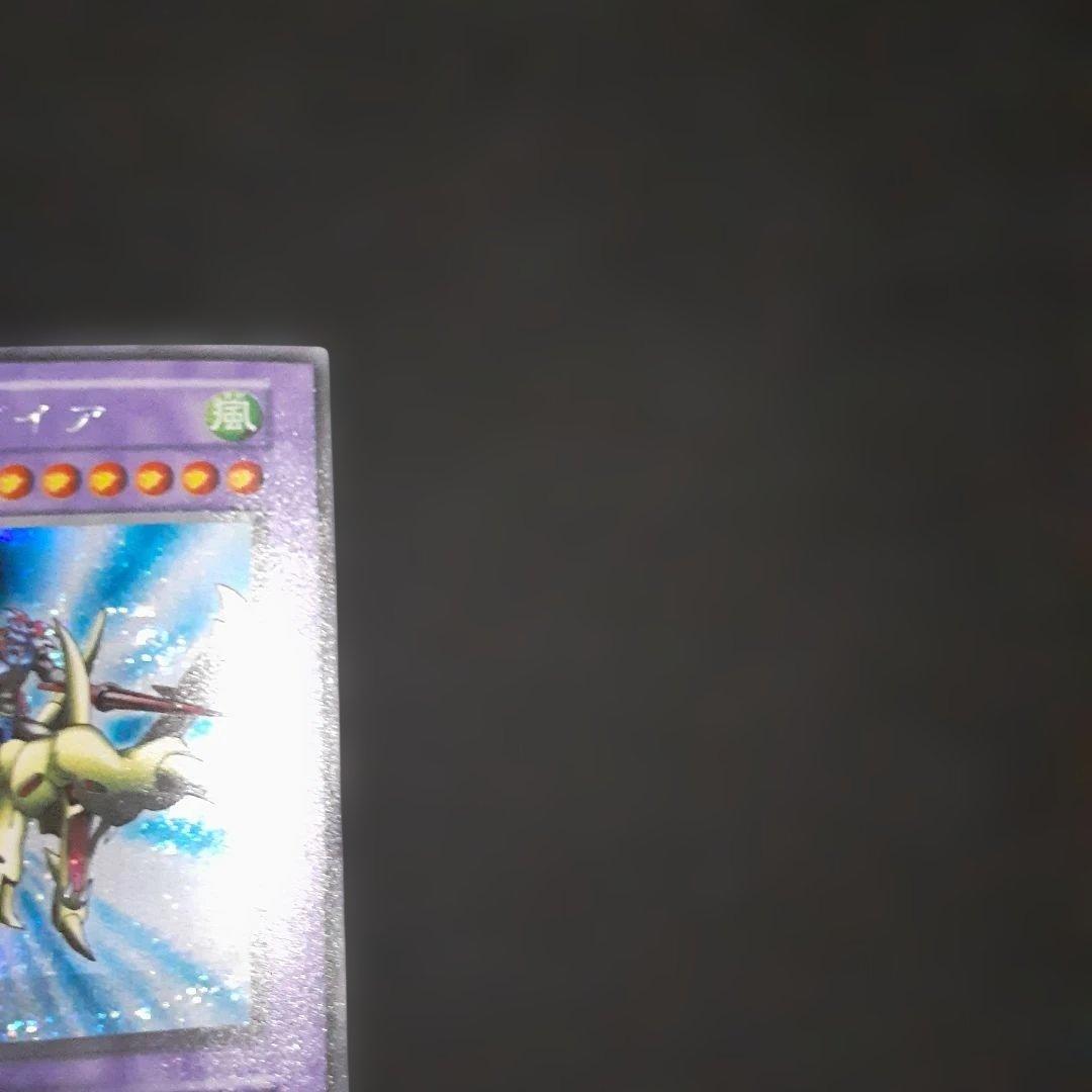 遊戯王 竜騎士ガイア　初期　シク