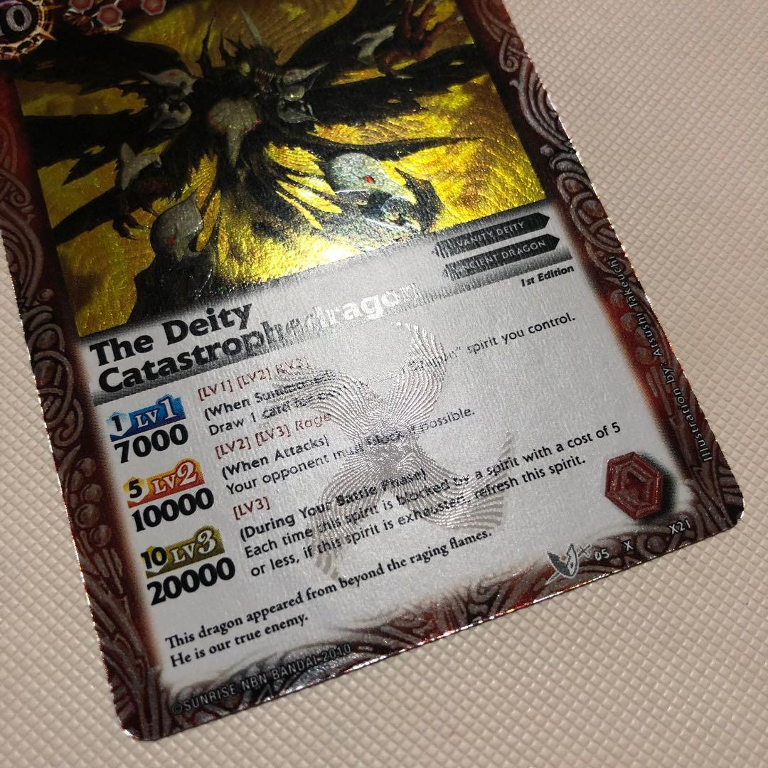 バトルスピリッツ 英語版 海外限定 バトスピ カタストロフドラゴン