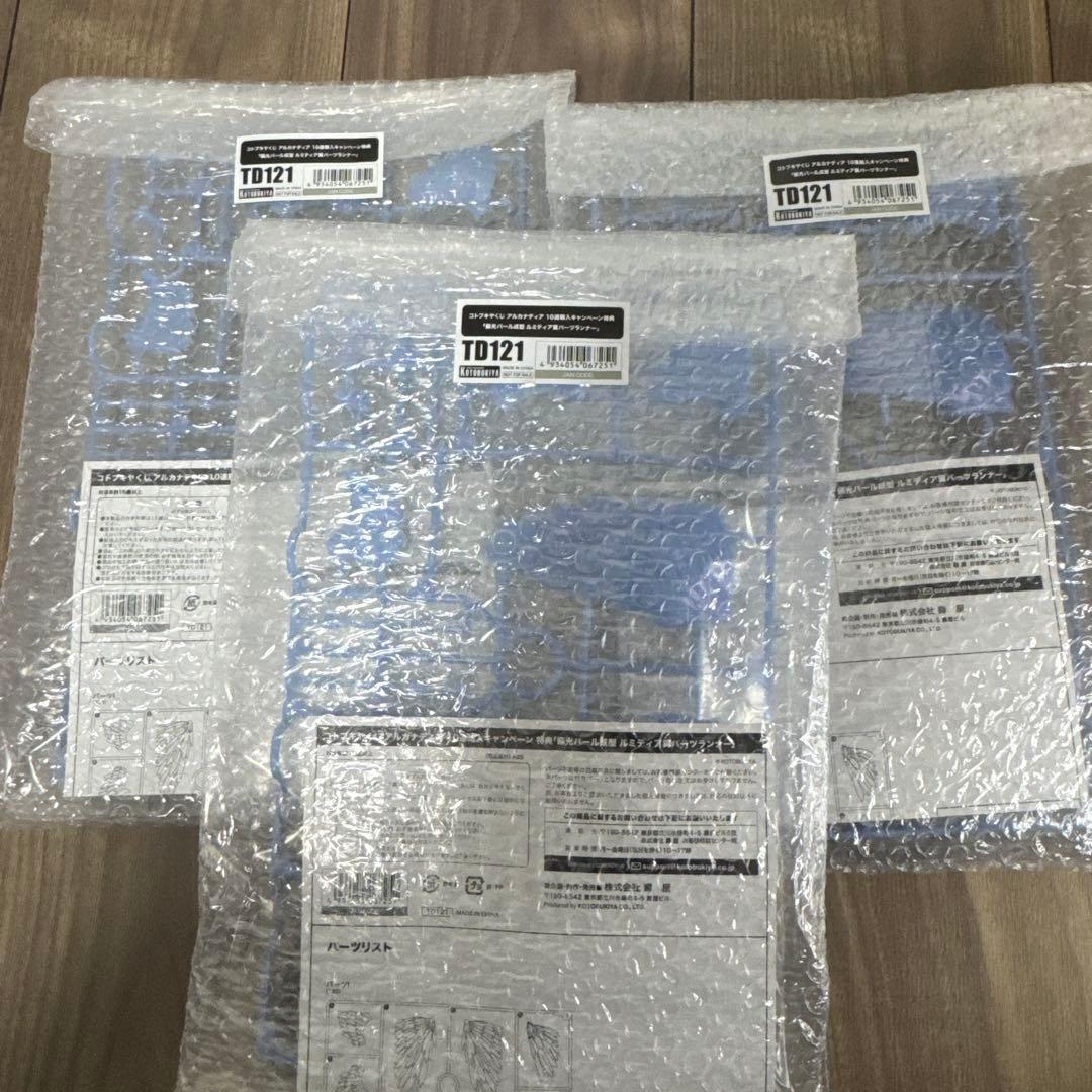 コトブキヤ アルカナディア くじ ルミティア ReACT-lotteryセット