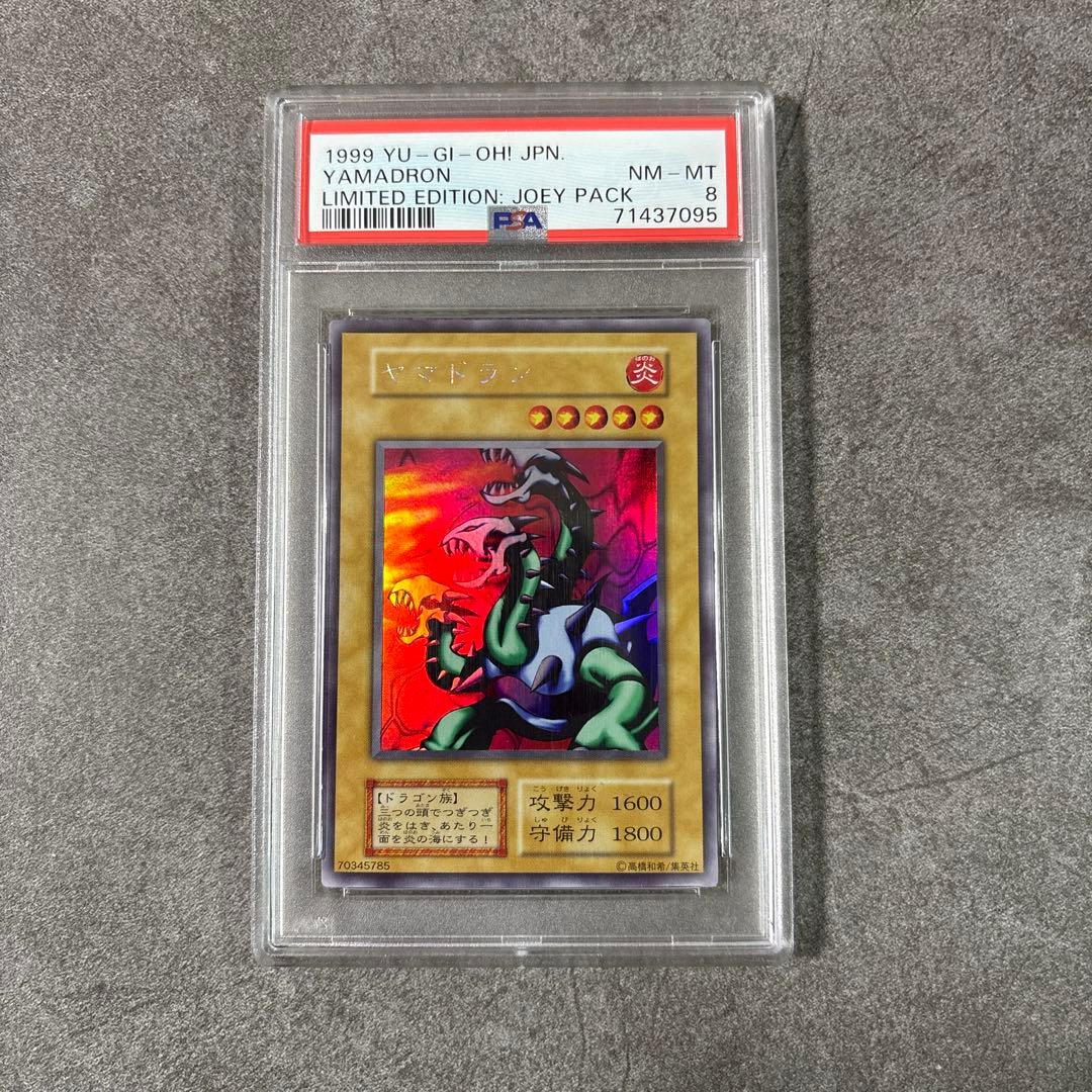 ヤマドラン 初期 ウルシク psa