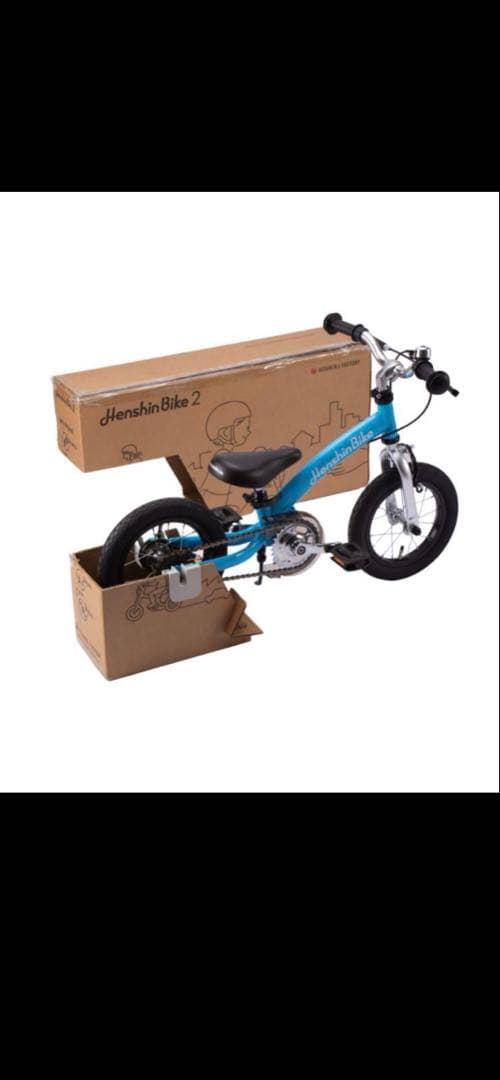 名古屋市引き取り限定【極美品】へんしんバイク2 withペダルくん