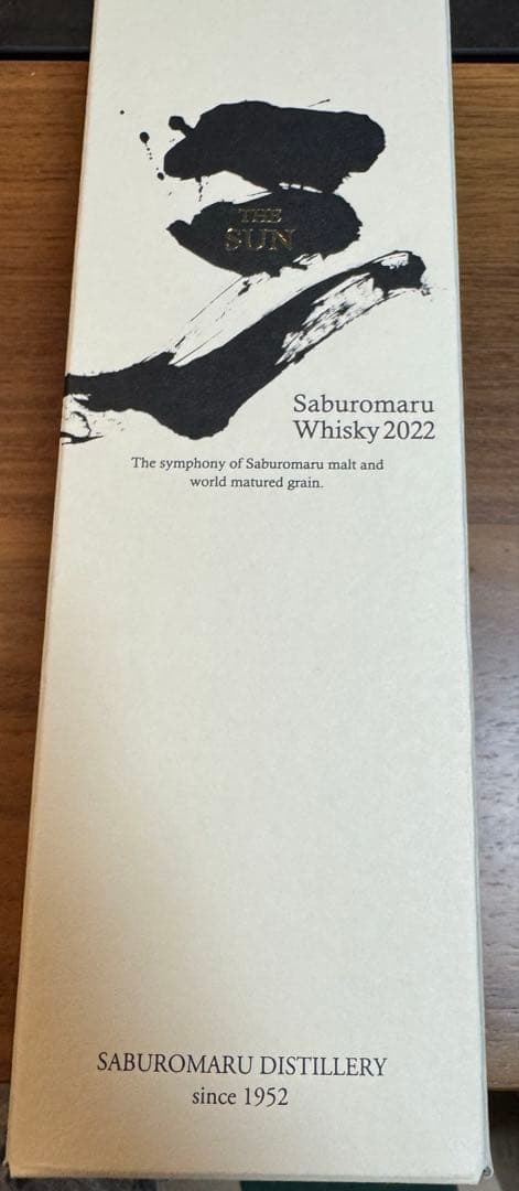 【終売品】三郎丸蒸溜所 THE SUN 2022 未開封、新品箱入
