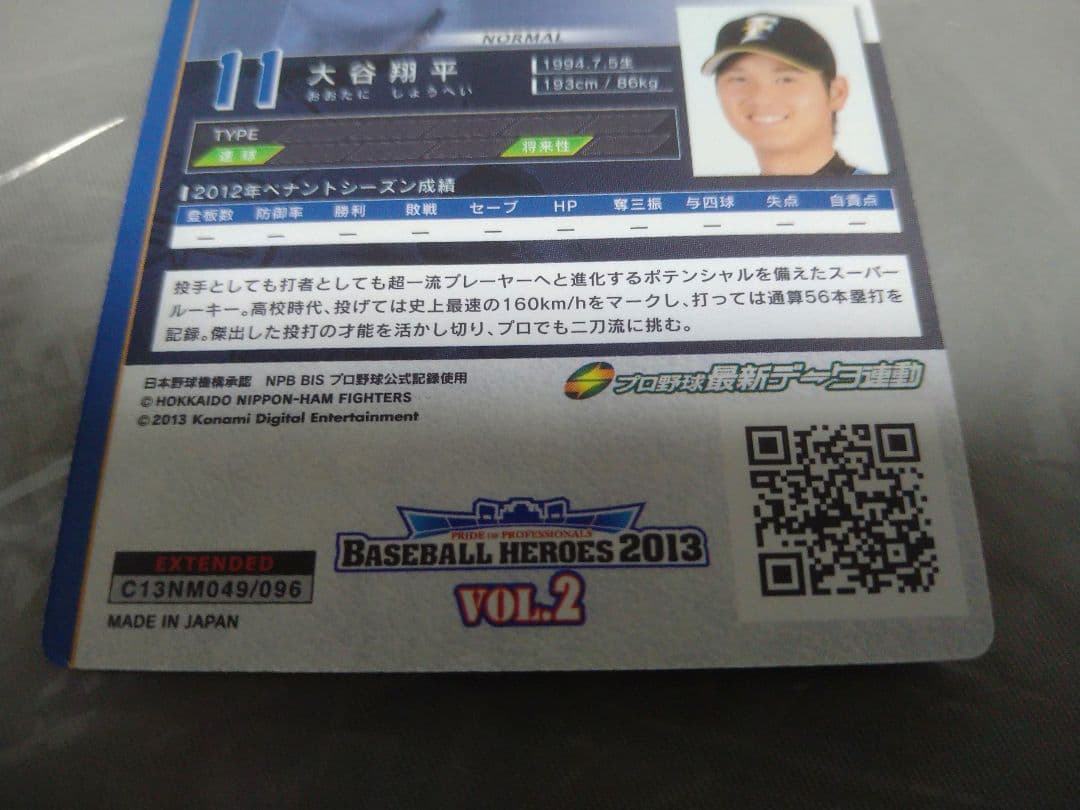 ベースボールヒーローズ 大谷翔平 2013 ルーキーカード BBH