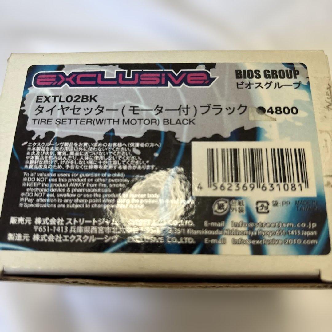 EXCLUSIVE EXTL02BK タイヤセッター（モーター付） ブラック