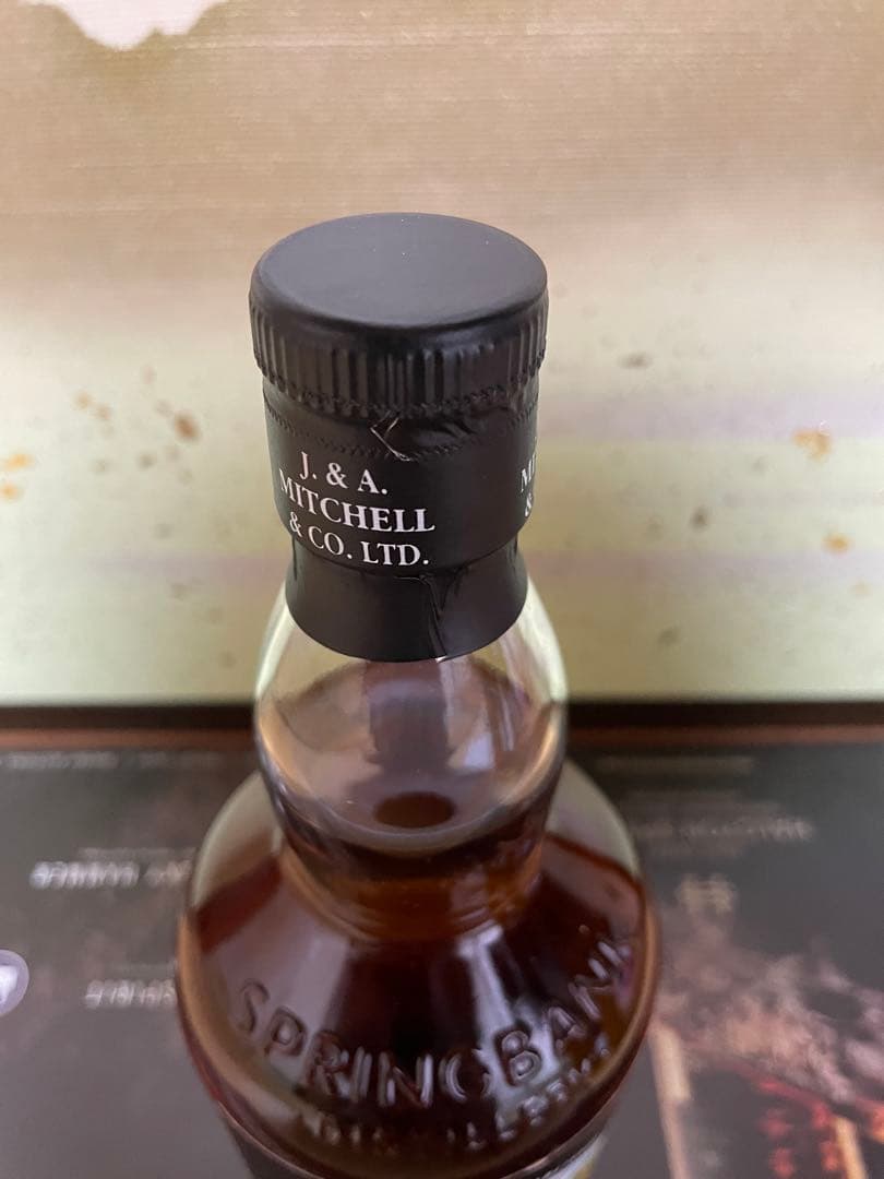 スプリングバンク ローカルバーレイ 8年 2024 ②