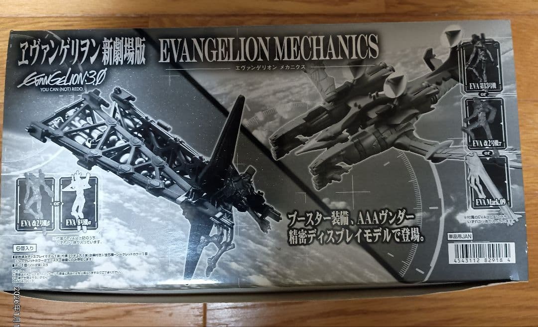 エヴァンゲリオンメカニクス ブースター装備 AAAヴンダー 6個セットまとめ売り
