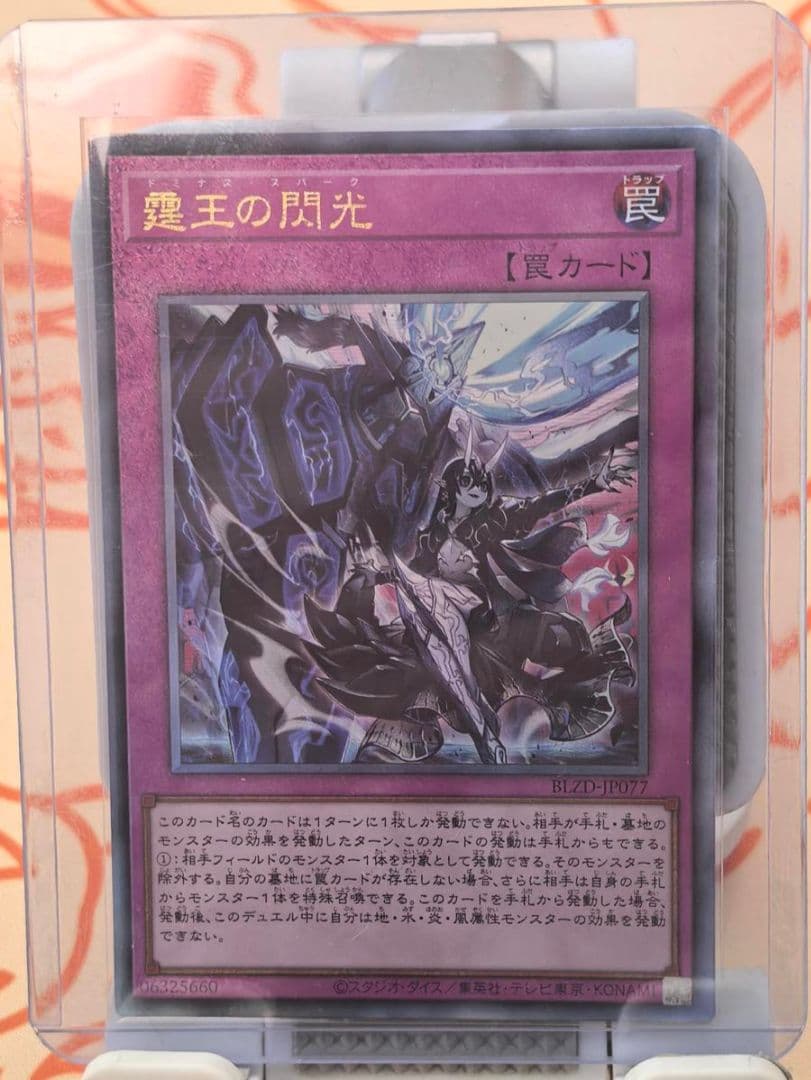 【アジア】遊戯王 ドミナス・スパーク 霆王の閃光 レリーフ 3枚 アジア版