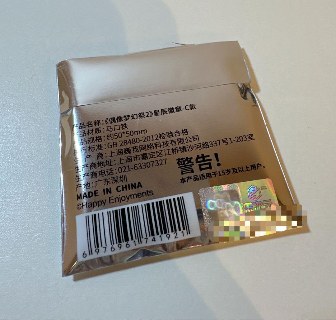 あんスタ 羽風薫　缶バッジ 中国