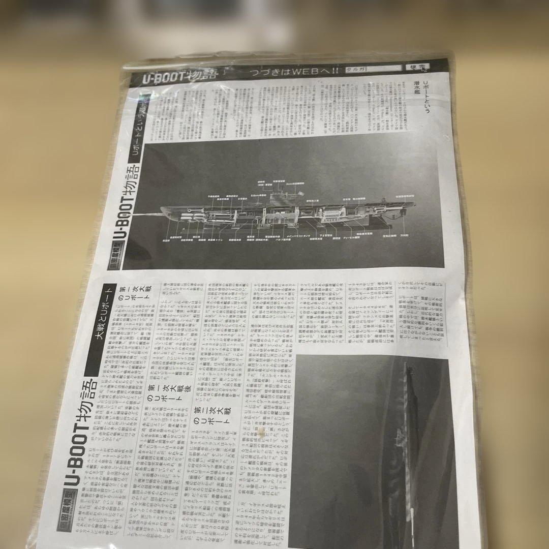 U-96 独潜 内部構造再現モデル 1/144 観賞用Ln509