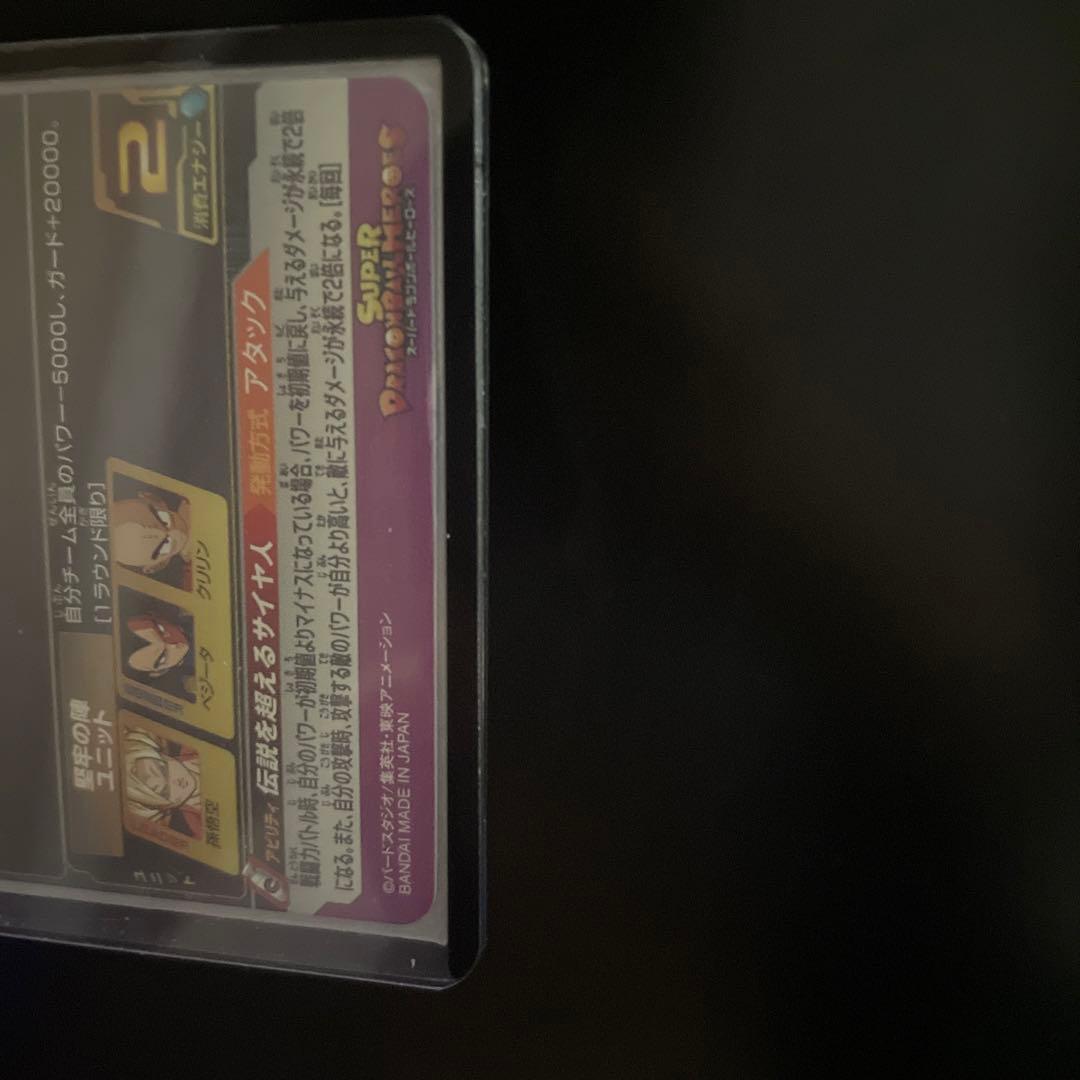 UGM7-SECブロリー　UGM7-UR悟空　UGM7-UR悟飯