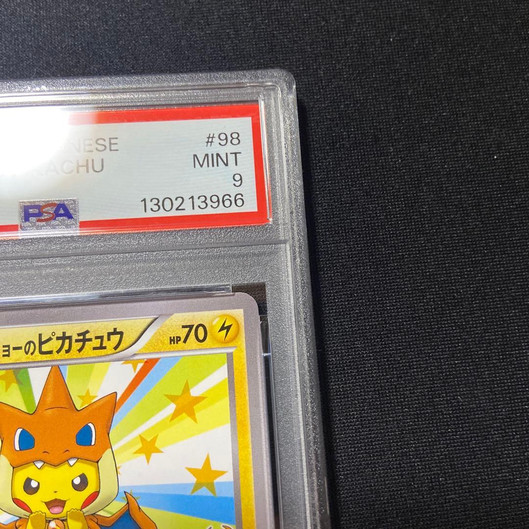 PSA9 メガトウキョーのピカチュウ 098/XY-P プロモ