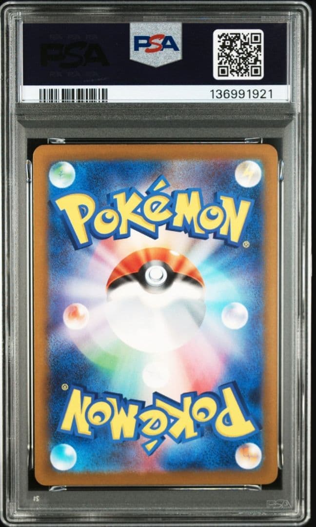 美品「PSA10」カビゴン AR SV2a ポケモンカード151 181/165