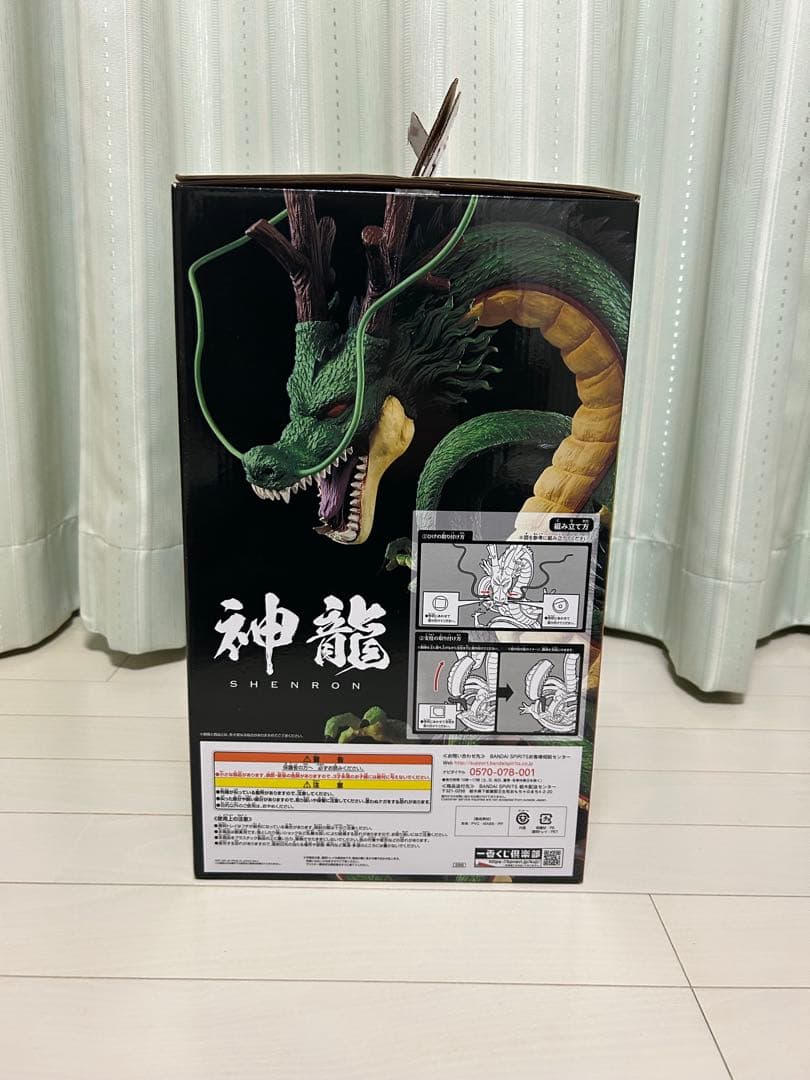 ドラゴンボール一番くじラストワン神龍フィギュア　国内正規品