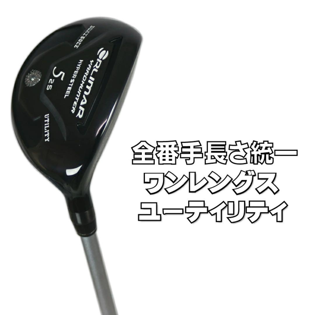 新品 オリマー ワンレングス ユーティリティ ヤードハンター ブラック 8番SR