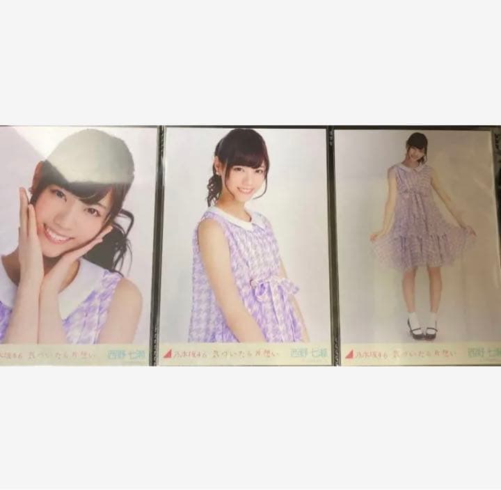 【激レア】乃木坂46 西野七瀬 気づいたら片想い 生写真 コンプ