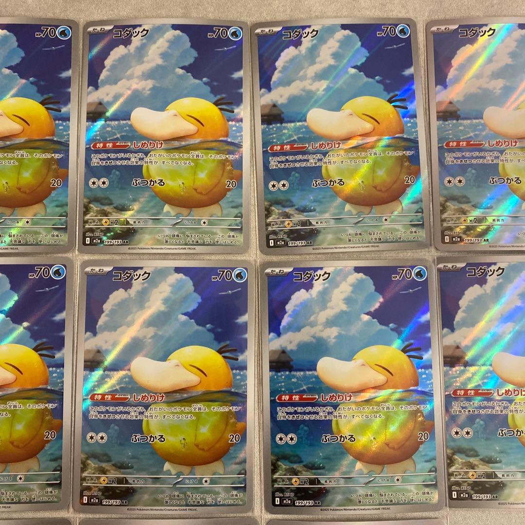 コダックAR 199/193 16枚まとめ売り