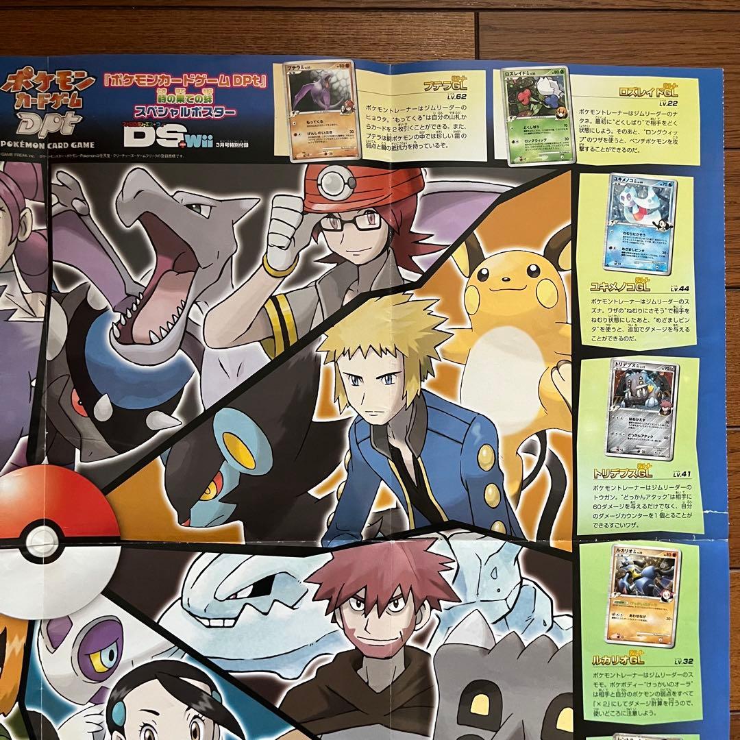 ポケモン　ポスター　付録　ルビー　サファイア　金銀　グリーン　レッド　ミュウツー