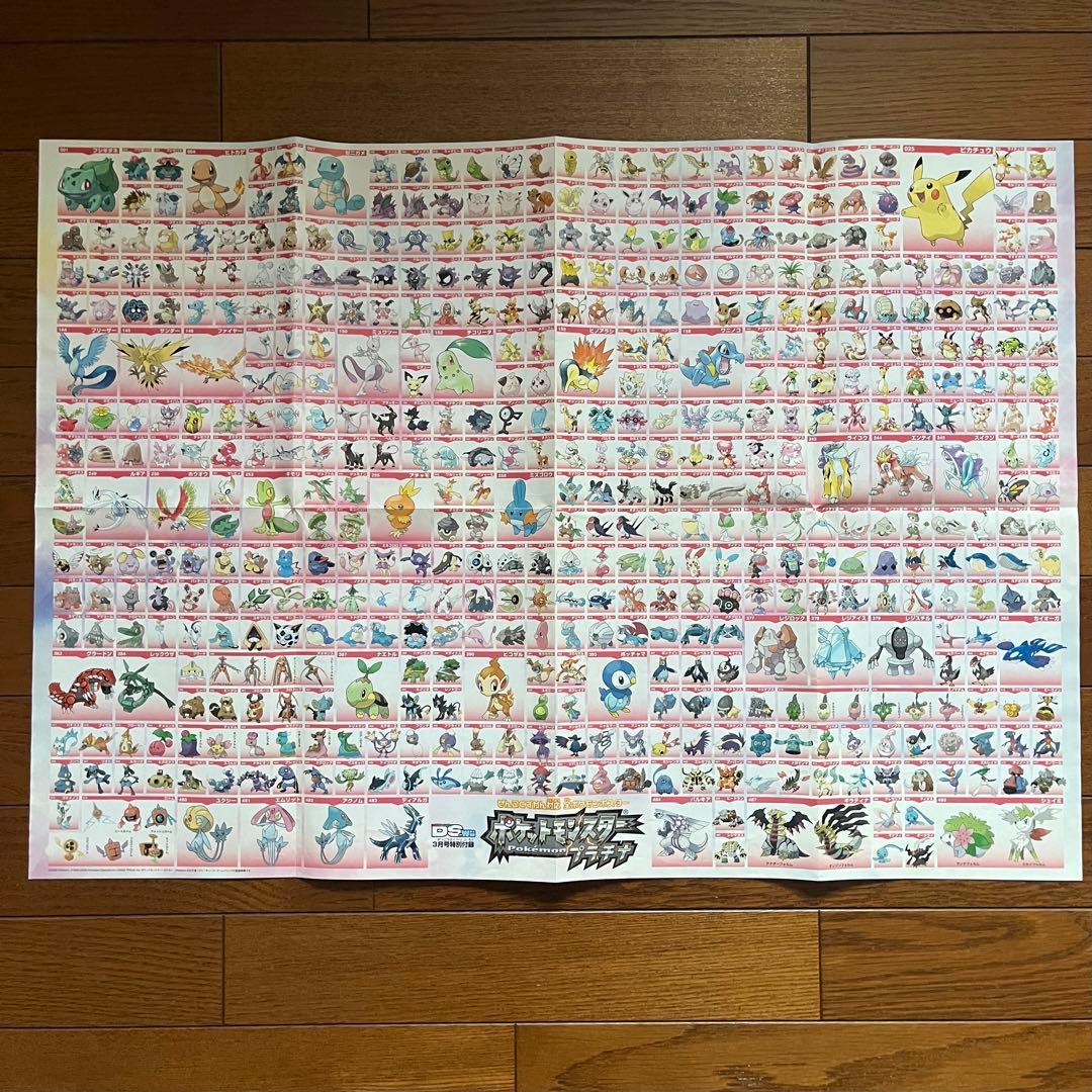 ポケモン　ポスター　付録　ルビー　サファイア　金銀　グリーン　レッド　ミュウツー