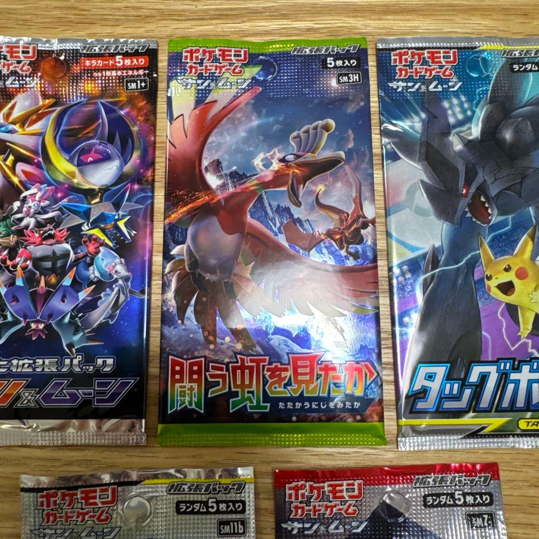 ポケモンカードサンムーン　絶版パック 5種セット【5373