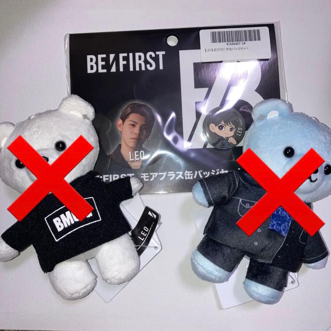 BE:FIRST レオ LEO セット 特典 トレカ アクスタ くま 缶バッジ