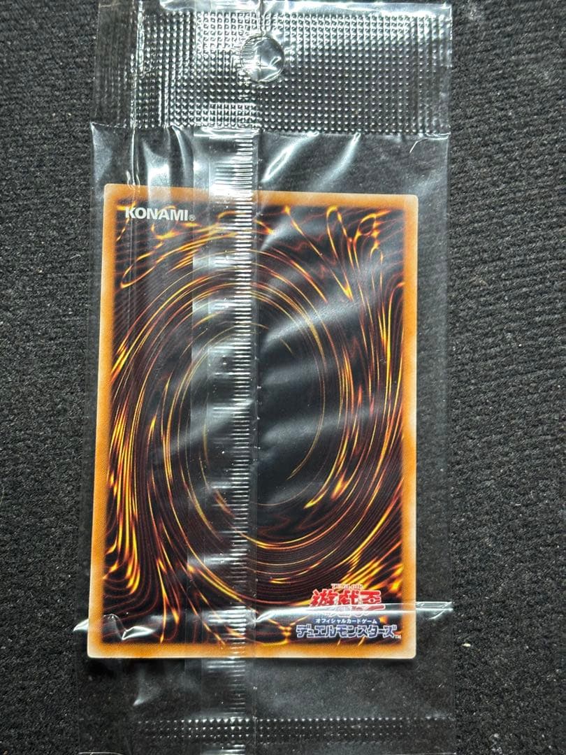 【遊戯王】未開封　ウルシク　青眼の究極竜CI09-JP001 UR